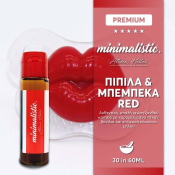 Minimalistic Πιπίλα και Μπεμπέκα Red 60ml Minimalistic Πιπίλα και Μπεμπέκα Red 60ml